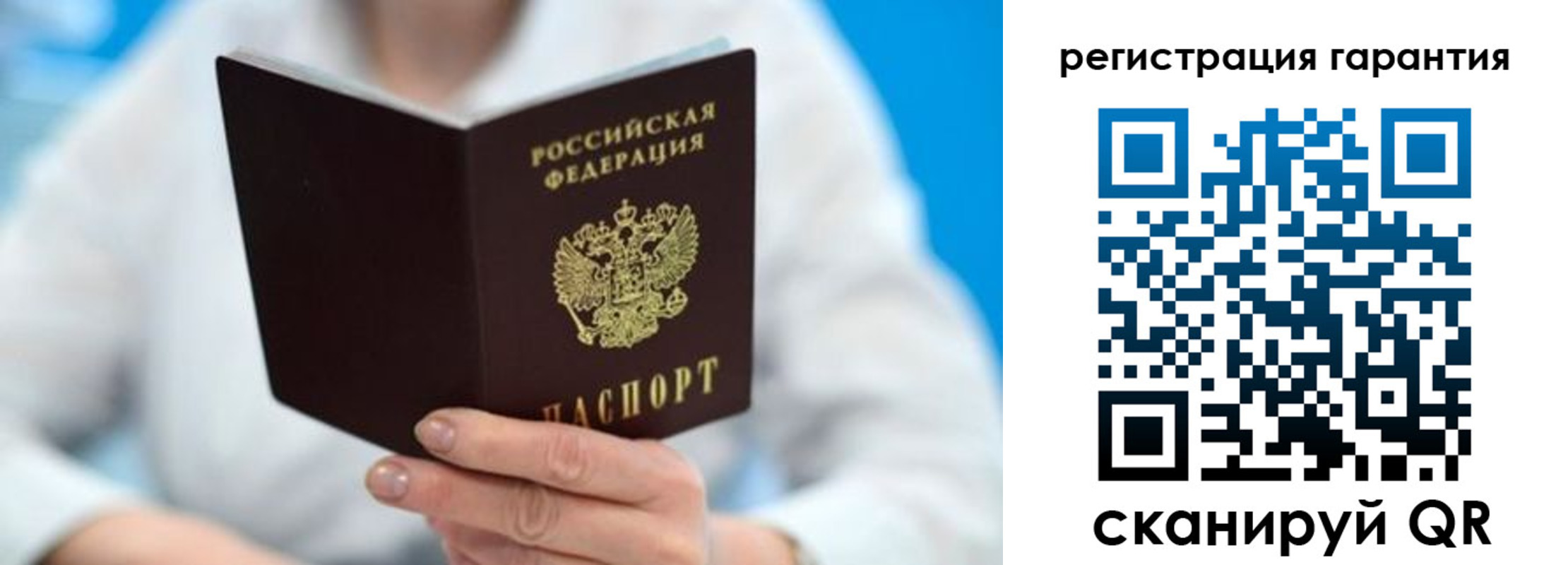 прописка паспорт в Кинеле