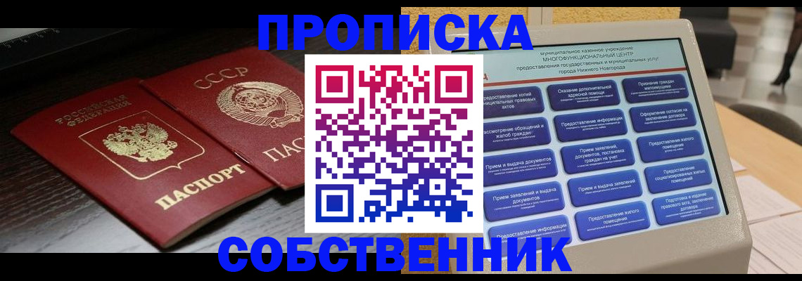 регистрация в Кинеле