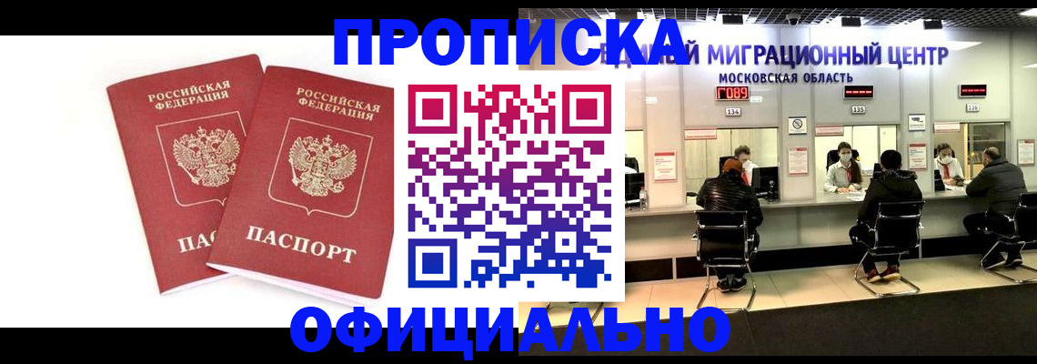 временная регистрация в Кинеле