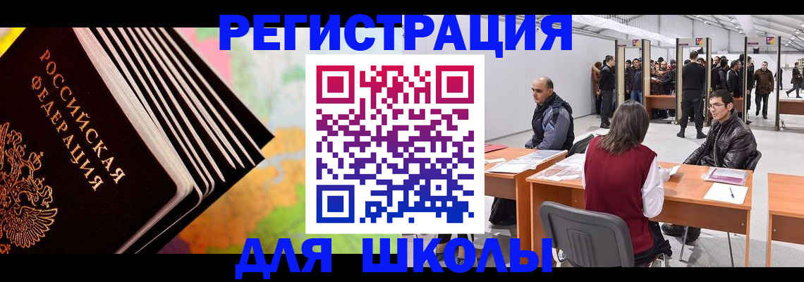 временная регистрация гарантия в Кинеле
