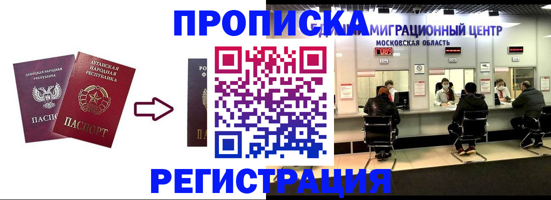 временная регистрация законно в Кинеле