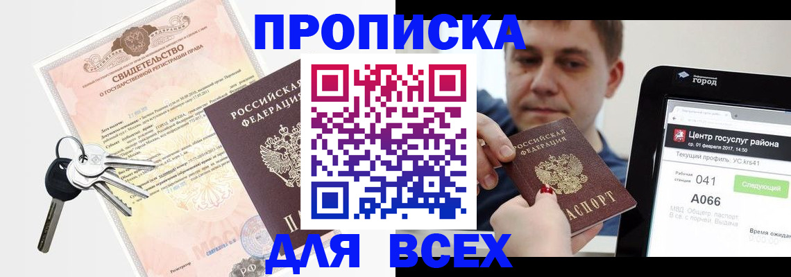 пропишу в квартире в Кинеле