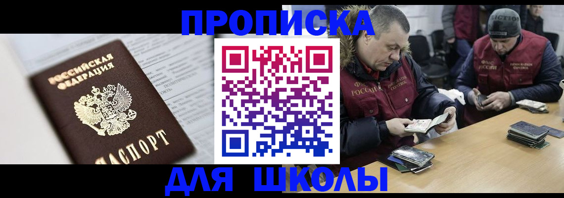 временная регистрация собственник в Кинеле