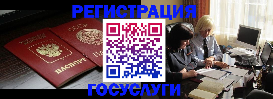 регистрация в Кинеле