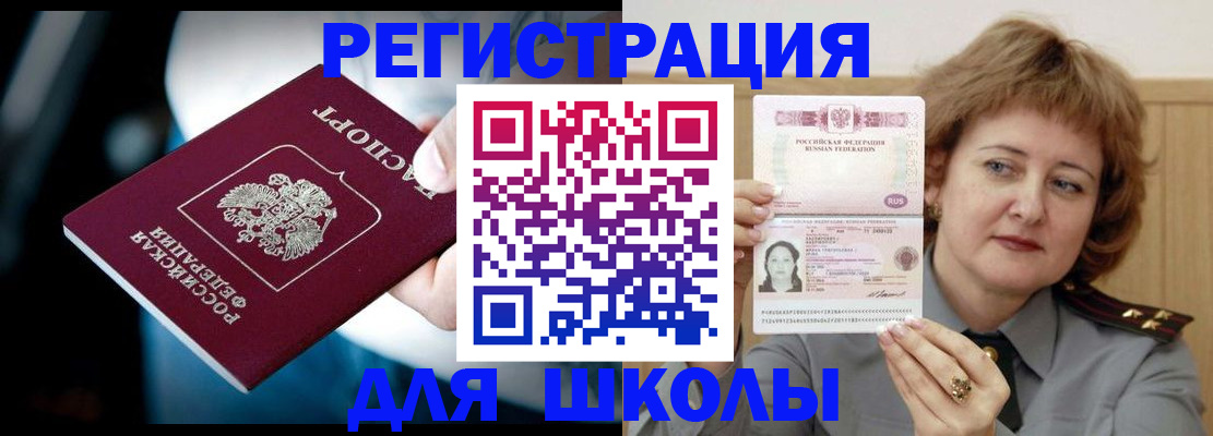 прописка иностранных граждан в Кинеле