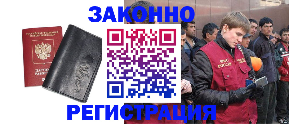 временная регистрация в Кинеле