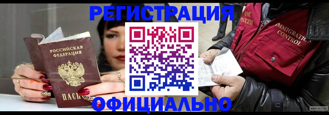 где прописаться в Кинеле